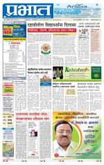 अहमदनगर आवृत्ती