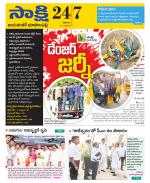 Jayashankar District