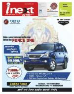 Patna Hindi ePaper, Patna Hindi Newspaper - InextLive