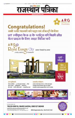 Bharatpur City Rajasthan Patrika