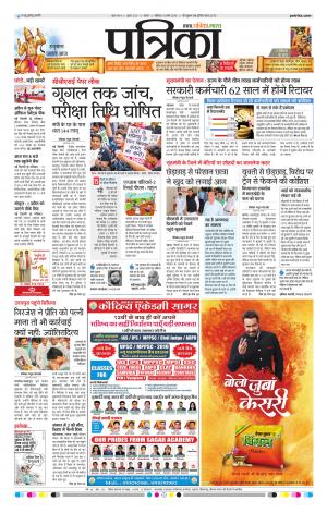 Tikamgarh Patrika