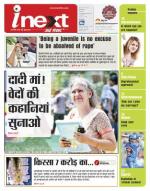 Kanpur Hindi ePaper, Kanpur Hindi Newspaper - InextLive