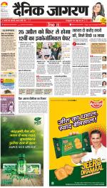 Agra Hindi ePaper, Agra Hindi Newspaper – InextLive