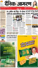 Prayagraj Hindi ePaper, Allahabad Hindi Newspaper - InextLive