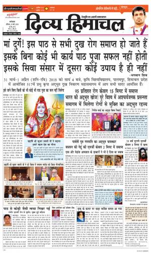 Divya Himachal Dharamsala