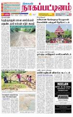 Nagai-Trichy Supplement