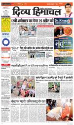 Divya Himachal Chandigarh+Mera Shimla +Aastha