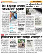 Indore Hindi ePaper, Indore Hindi Newspaper - InextLive