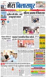 Divya Himachal Dharamsala+Mera Bilaspur +Aastha