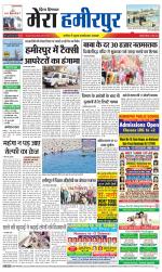 Divya Himachal Dharamsala+Mera Hamirpur +Aastha