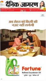 Jamshedpur Hindi ePaper, Jamshedpur Hindi Newspaper - InextLive