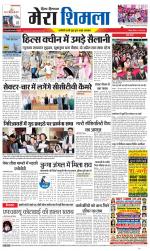 Divya Himachal Shimla+Mera Shimla +Aastha