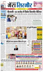 Divya Himachal Shimla+Mera Sirmour +Aastha 