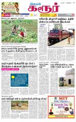Karur-Trichy Supplement