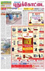 Pudukkottai-Trichy Supplement