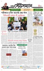 Dainik-Statesman