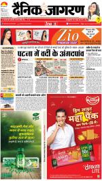 Patna Hindi ePaper, Patna Hindi Newspaper - InextLive