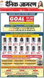 Ranchi Hindi ePaper, Ranchi Hindi Newspaper - InextLive