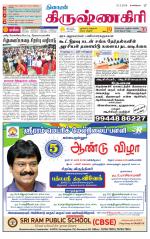 Krishnagiri-Salem Supplement