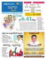 Bhadradri Kothagudem