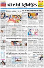 Punjabi Tribune