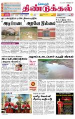 Dindigul-Madurai Supplement