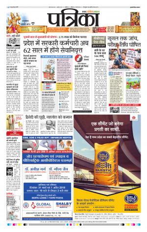 GWALIOR PATRIKA