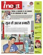 Varanasi Hindi ePaper, Varanasi Hindi Newspaper - InextLive