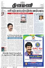 Dinamani - Dharmapuri