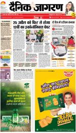 Varanasi Hindi ePaper, Varanasi Hindi Newspaper - InextLive