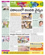 Hanamakonda Constituencies