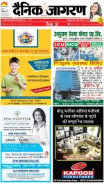 Kanpur Hindi ePaper, Kanpur Hindi Newspaper - InextLive