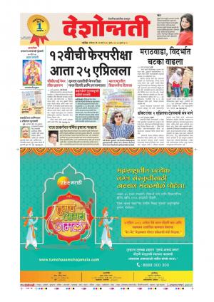 31th Mar Parbhani