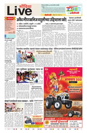 31th Mar Gondia Live 