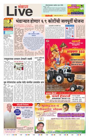 31th Mar Bhandara Live 