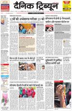 Dainik Tribune (Chandigarh)