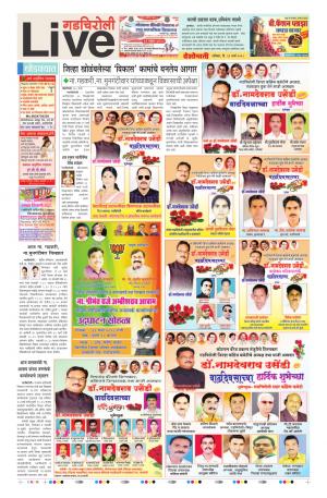 31th Mar Gadchiroli Live 