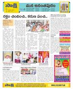 Anantapur Constituencies