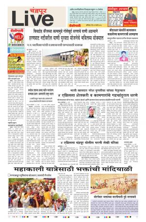 31th Mar Chandrapur Live 