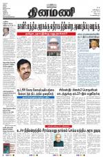 Dinamani - Villupuram