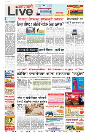 31th Mar Amravati Live 