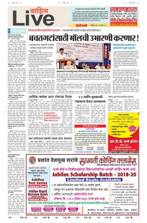 31th Mar Washim Live 