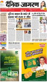 Dehradun Hindi ePaper, Dehradun Hindi Newspaper - InextLive