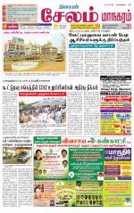 Managaram-Salem Supplement