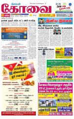 Coimbatore Supplement