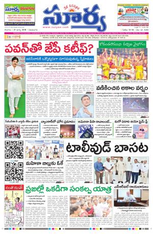 Saturday 31 March,2018