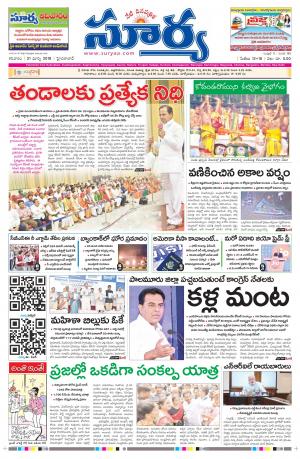 Saturday 31 March,2018