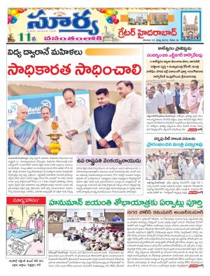 Saturday 31 March,2018