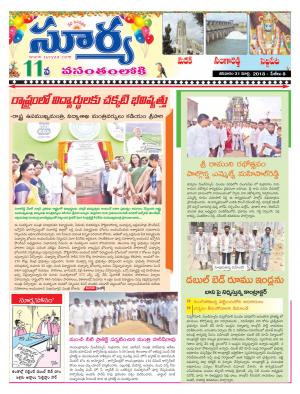 Saturday 31 March,2018