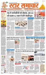 Star Samachar chhatarpur